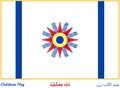 Chaldean Flag.jpg