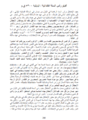Akitu in arabic page 1.PNG