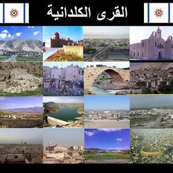 Chaldean Towns of Mesopotamia.jpg