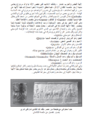Akitu in arabic page 4.PNG