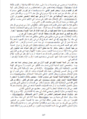Akitu in arabic page 2.PNG