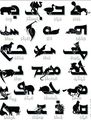 Chaldean language Alphabet.jpg