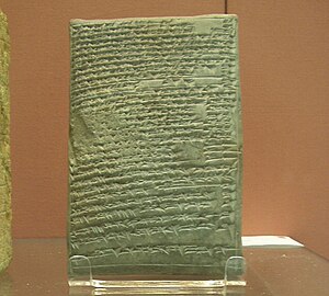 Sale of Land to Pay a Ransom ca 1033 BC.jpg